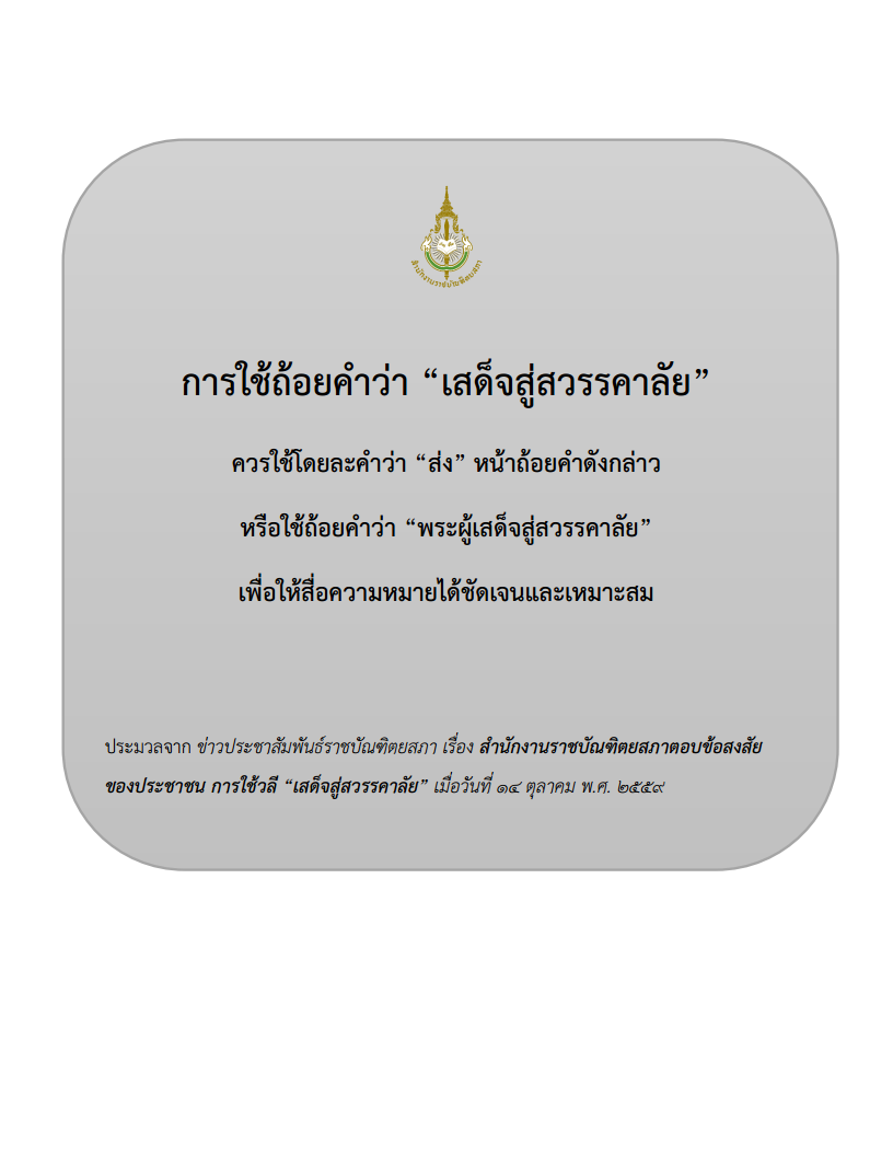 post